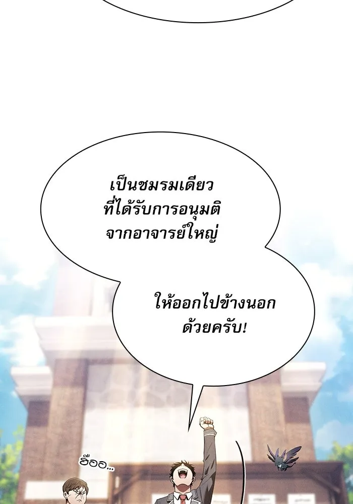 Academy’s Genius Swordmaster – นักดาบอัจฉริยะจากอะคาเดมี Chap 37 - Next Chap 38