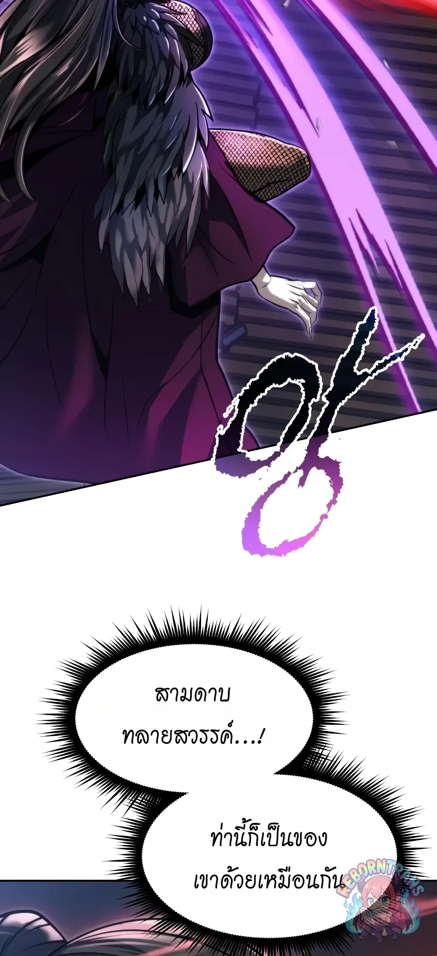 Chronicles of the Demon Faction Chap 168 - Next Chap 169