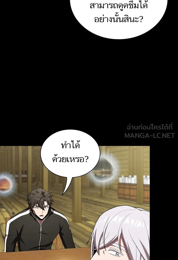 The Tutorial Tower of the Advanced Player – ผู้เล่นขั้นเทพแห่งหอคอยฝึกสอน Chap 135 - Next Chap 136