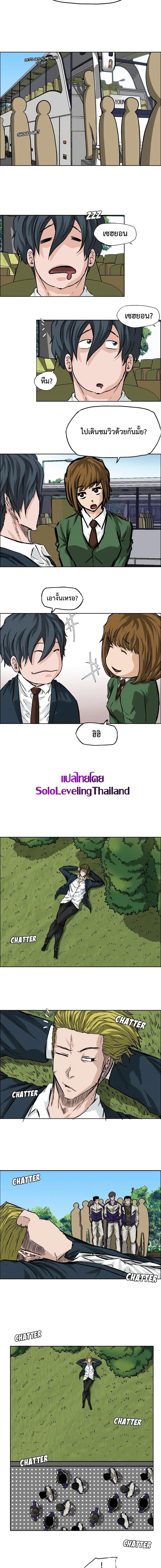 Boss in School Chap 33 - Next Chap 34