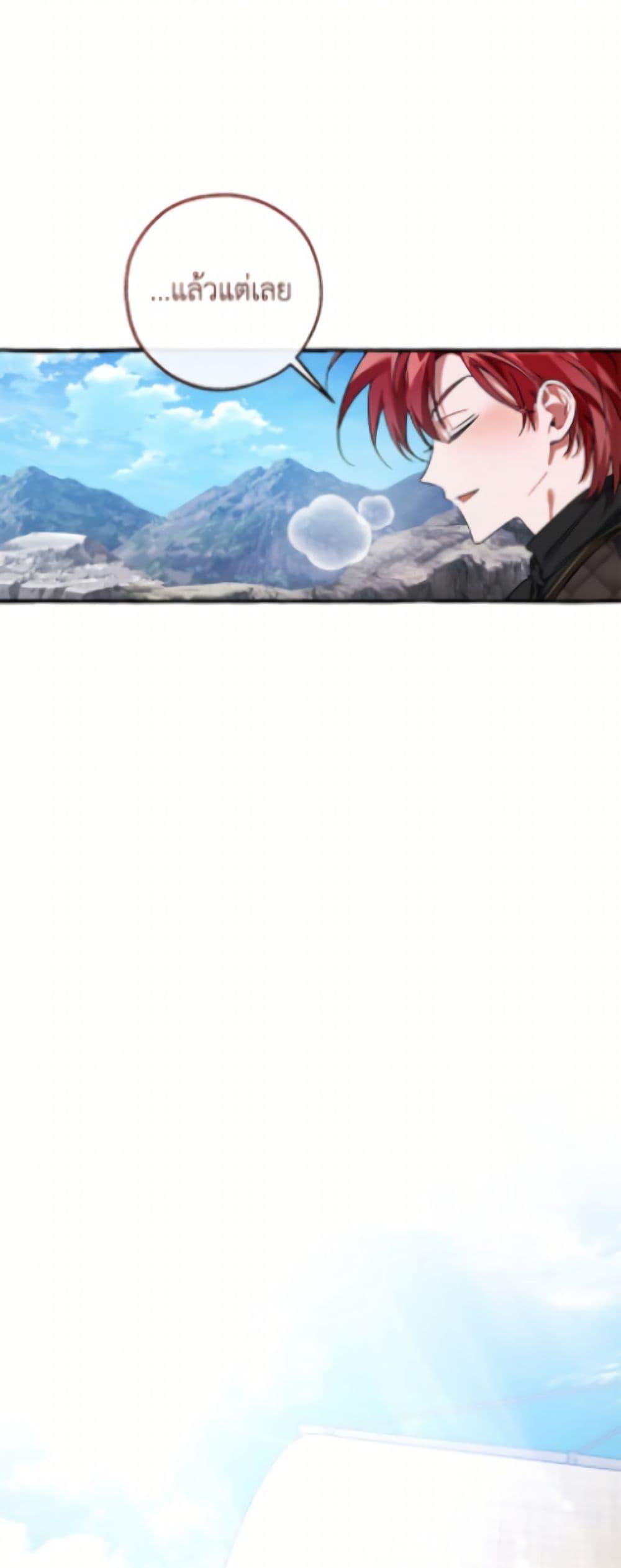 Trash of the Count’s Family Chap 163 - Next Chap 164