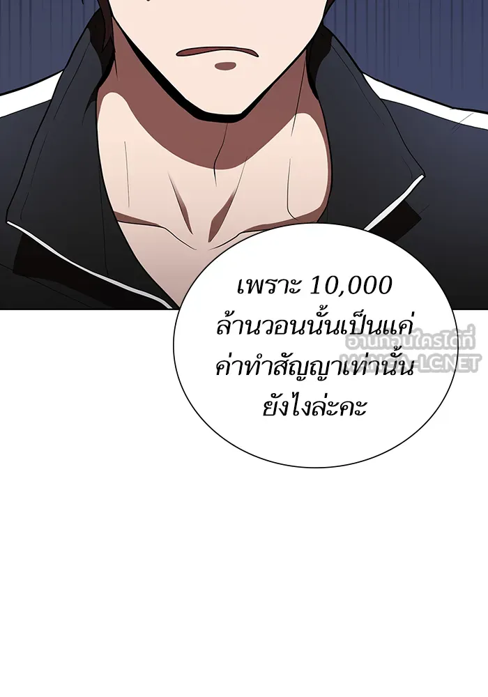 The Tutorial Tower of the Advanced Player – ผู้เล่นขั้นเทพแห่งหอคอยฝึกสอน Chap 7 - Next Chap 8