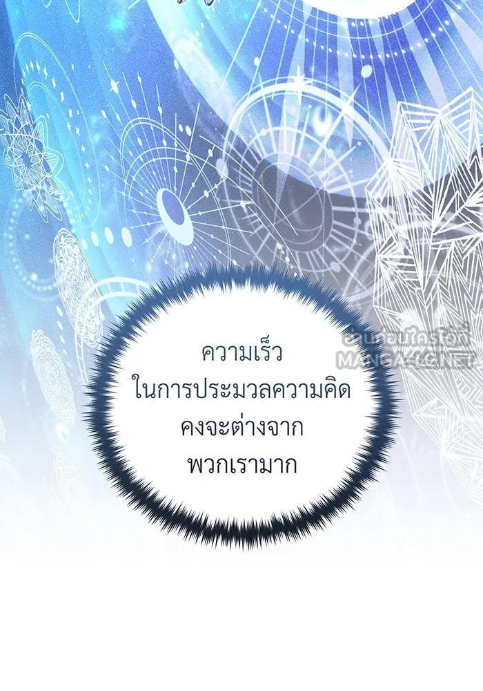 The Dark Magician Transmigrates After 66666 Years – จอมเวทเกิดใหม่ในรอบ 66666 ปี Chap 126 - Next Chap 127