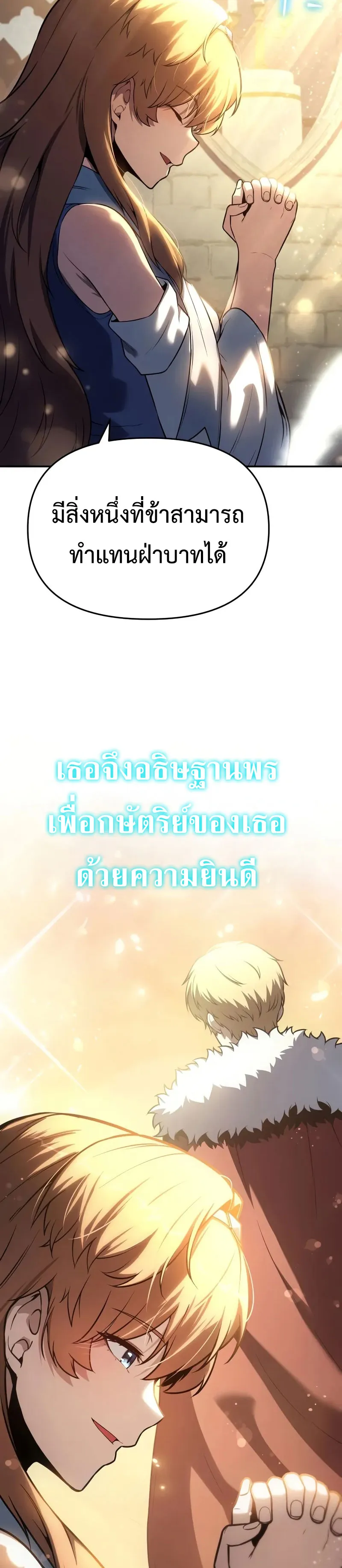 The Knight King Who Returned with a God Chap 103 - Next Chap 104