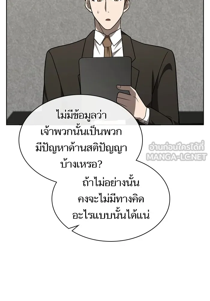 The Tutorial Tower of the Advanced Player – ผู้เล่นขั้นเทพแห่งหอคอยฝึกสอน Chap 220 - Next Chap 221