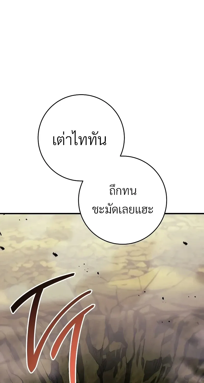 The Hero Returns Chap 120 - Next Chap 121