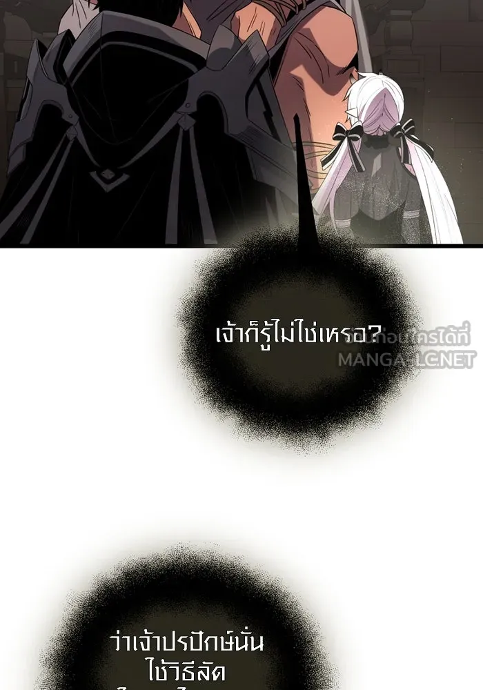 I Obtained a Mythic Item – พลิกชะตาคว้าไอเทมระดับเทพ Chap 85 - Next Chap 86