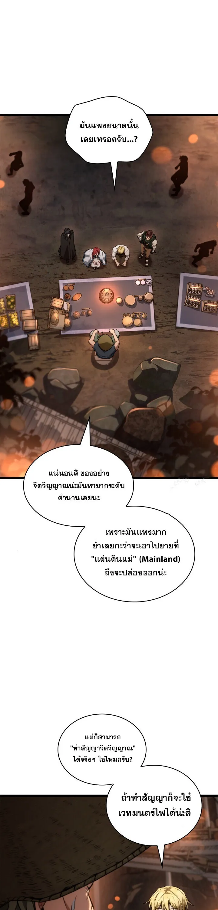 Infinite Mage Chap 161 - Next Chap 162