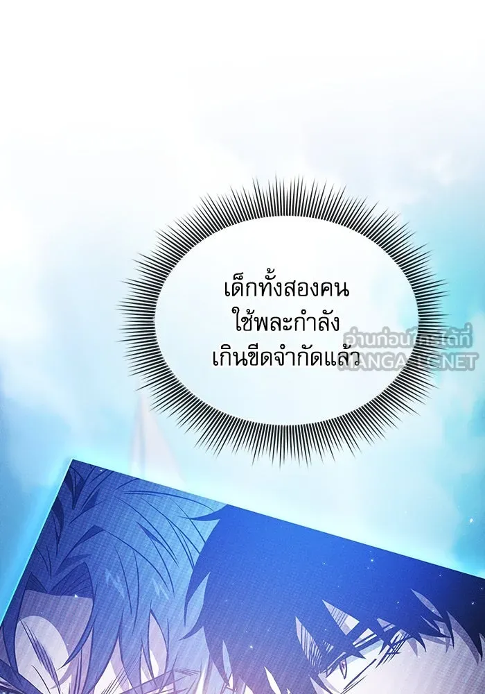 Academy’s Genius Swordmaster – นักดาบอัจฉริยะจากอะคาเดมี Chap 52 - Next Chap 53