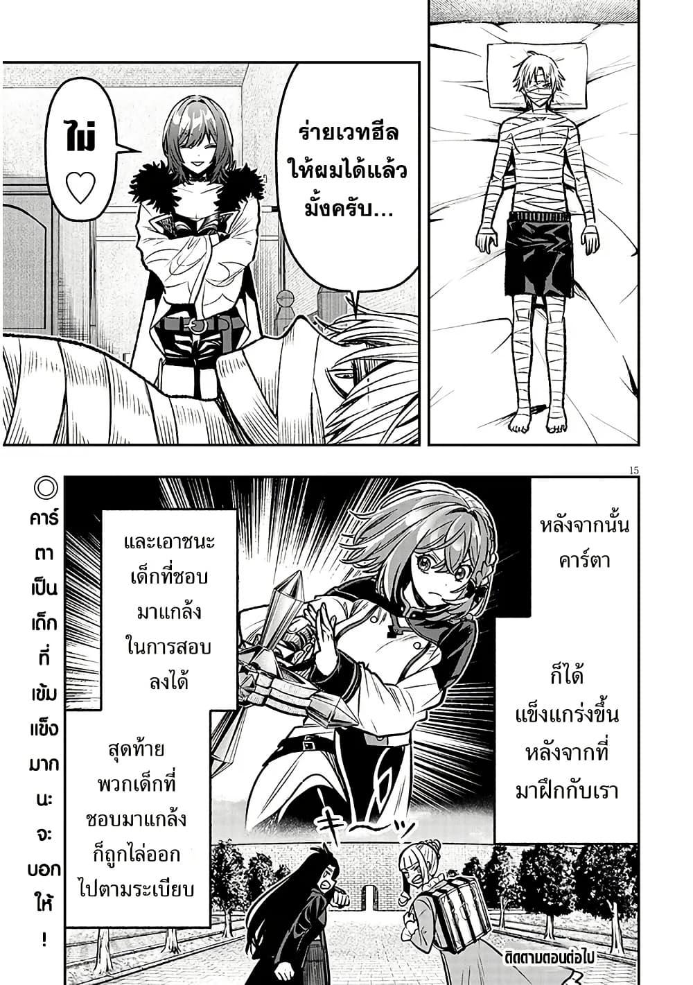 Taida na Akujoku Kizoku ni Tensei Shita Ore Scenario o Bukkowashitara Kikakugai no Maryoku de Saikyou ni Natta Chap 15 - Next Chap 16