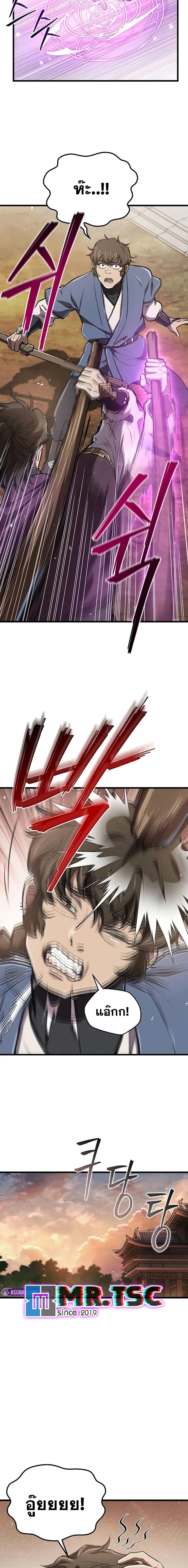 The Demonic Cult Instructor Returns Chap 9 - Next Chap 10