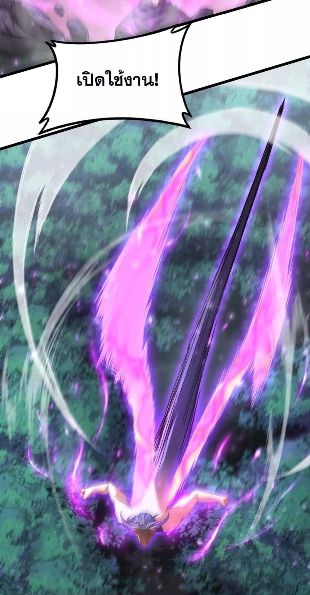 Overlord of Insects Chap 73 - Next Chap 74
