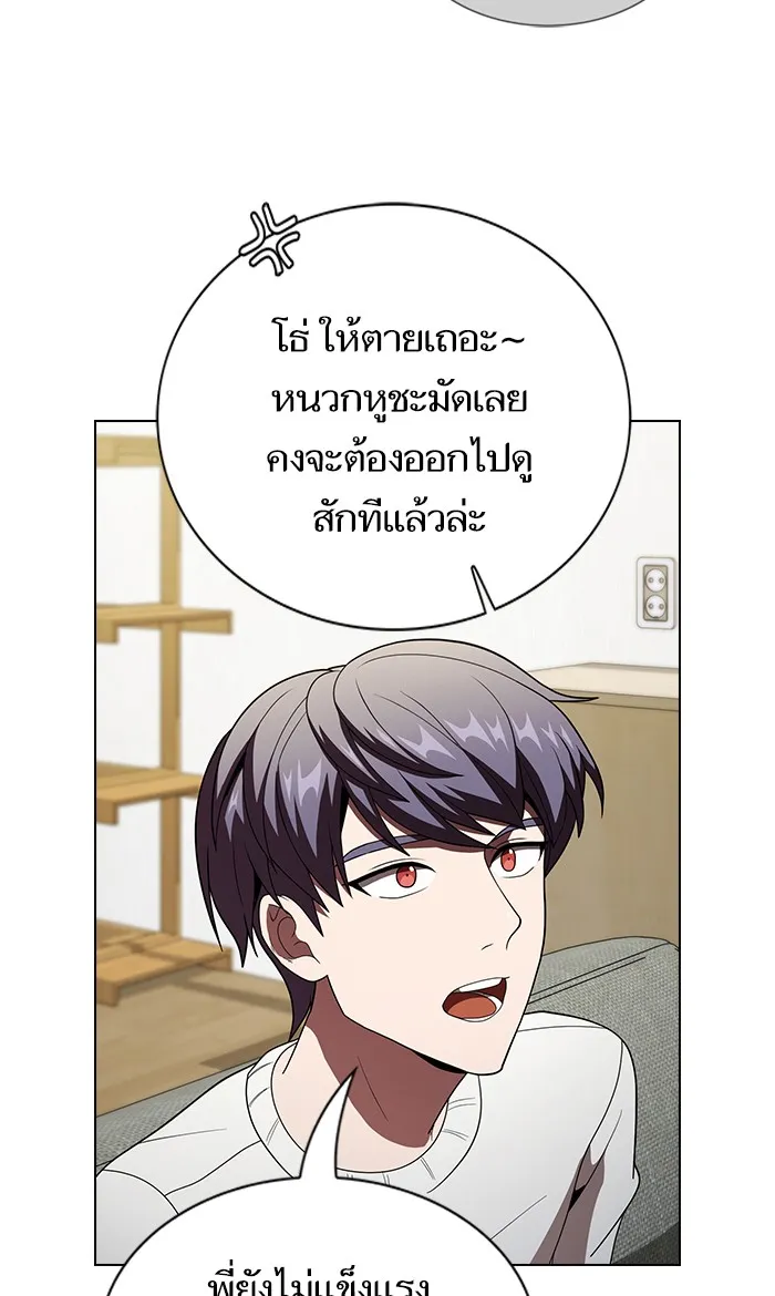 The Tutorial Tower of the Advanced Player – ผู้เล่นขั้นเทพแห่งหอคอยฝึกสอน Chap 53 - Next Chap 54