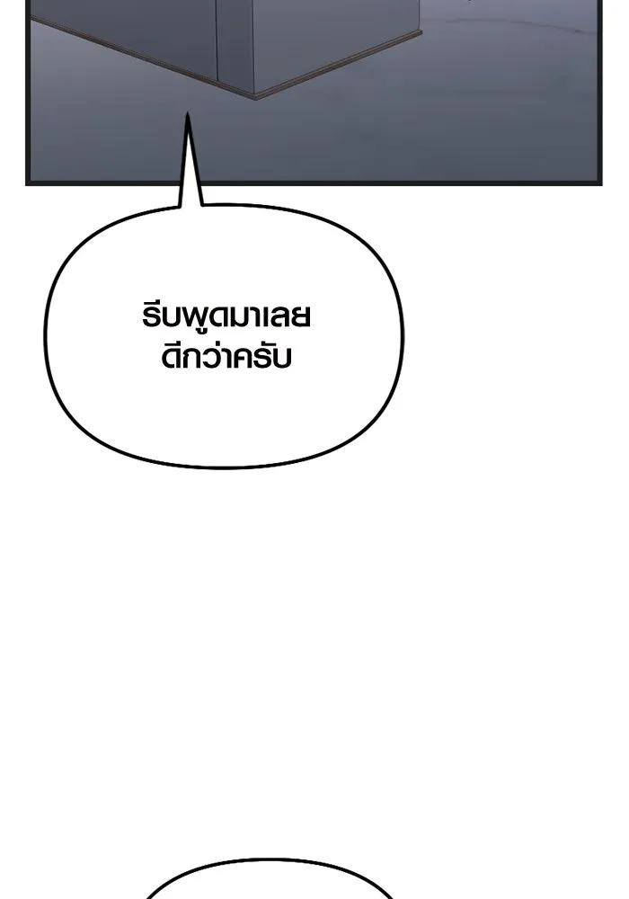 I Obtained a Mythic Item – พลิกชะตาคว้าไอเทมระดับเทพ Chap 98 - Next Chap 99