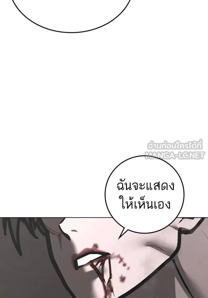 Reality Quest Chap 164 - Next Chap 165