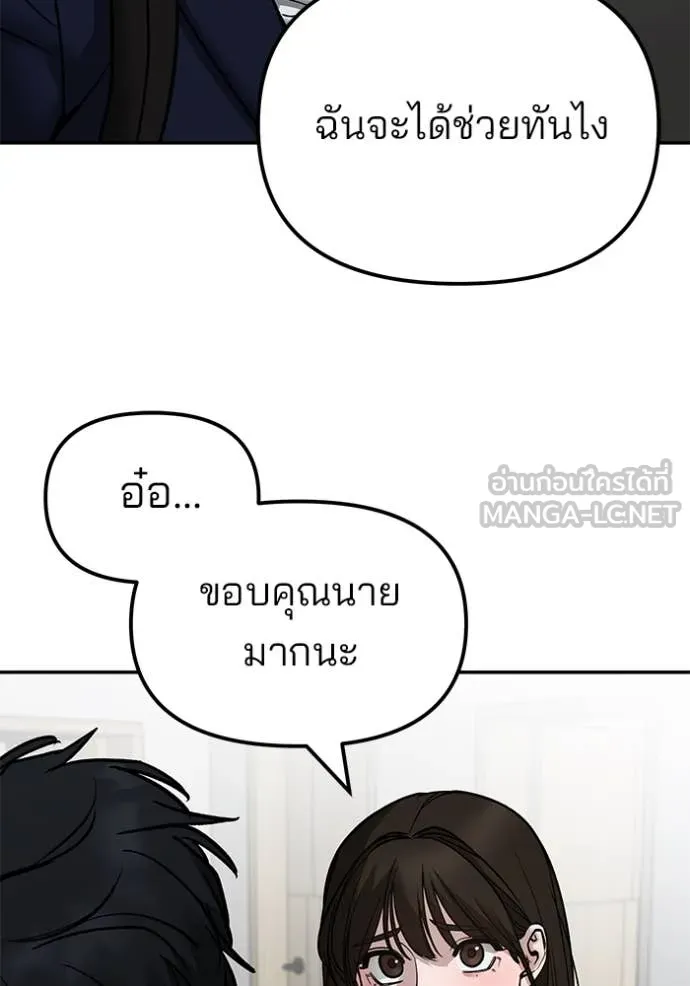 The Bully in Charge Chap 134 - Next Chap 135