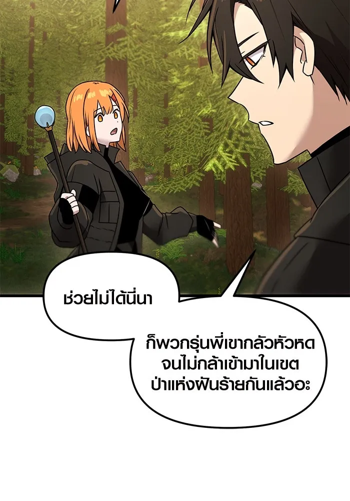 I Obtained a Mythic Item – พลิกชะตาคว้าไอเทมระดับเทพ Chap 27 - Next Chap 28