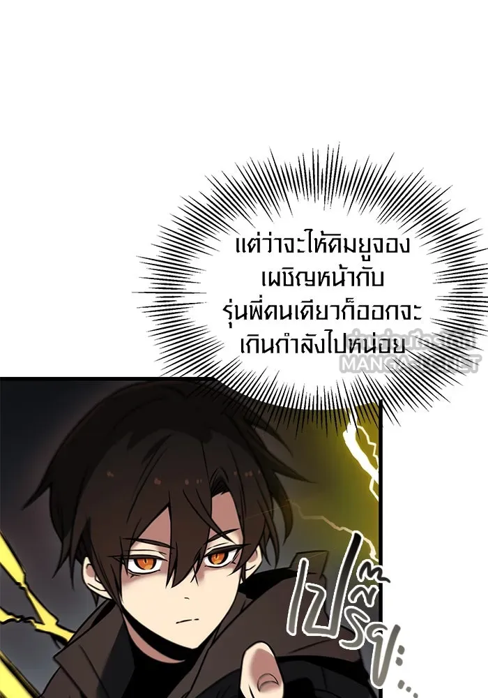 I Obtained a Mythic Item – พลิกชะตาคว้าไอเทมระดับเทพ Chap 25 - Next Chap 26