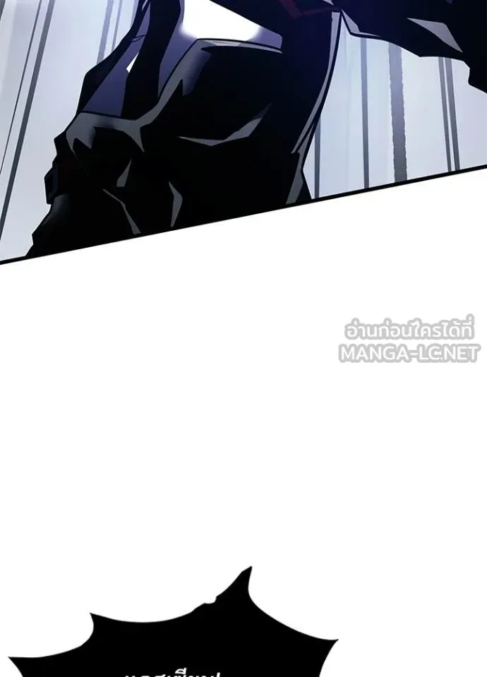 Villain To Kill Chap 211 - Next Chap 212