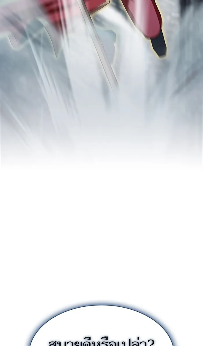 The Tutorial Tower of the Advanced Player – ผู้เล่นขั้นเทพแห่งหอคอยฝึกสอน Chap 88 - Next Chap 89