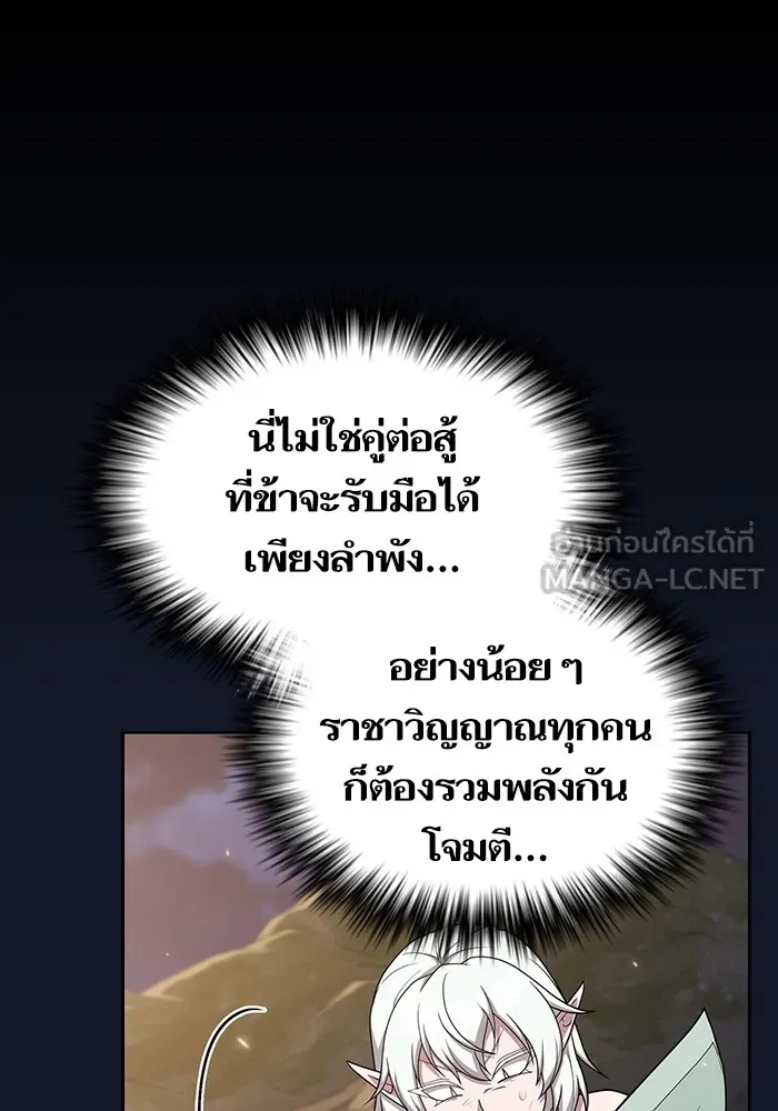 The Tutorial Tower of the Advanced Player – ผู้เล่นขั้นเทพแห่งหอคอยฝึกสอน Chap 174 - Next Chap 175