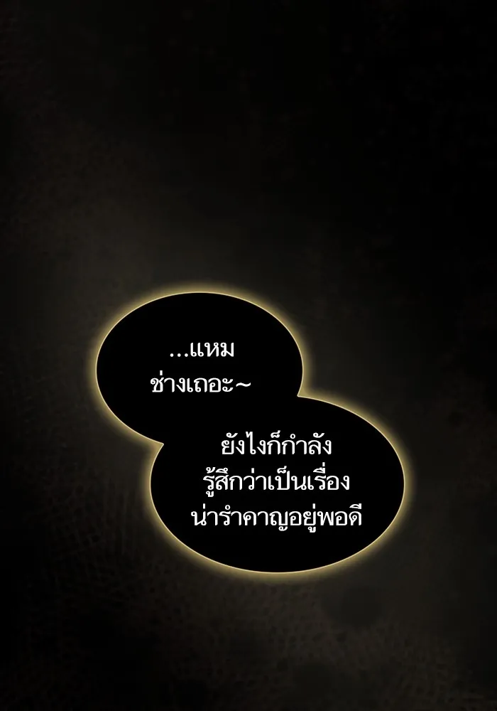 The Tutorial Tower of the Advanced Player – ผู้เล่นขั้นเทพแห่งหอคอยฝึกสอน Chap 185 - Next Chap 186