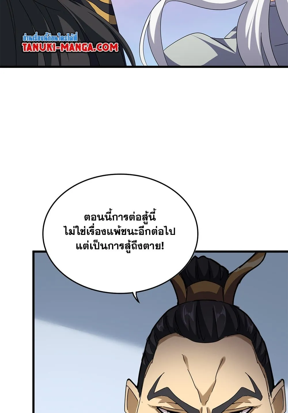 Magic Emperor Chap 735 - Next Chap 736