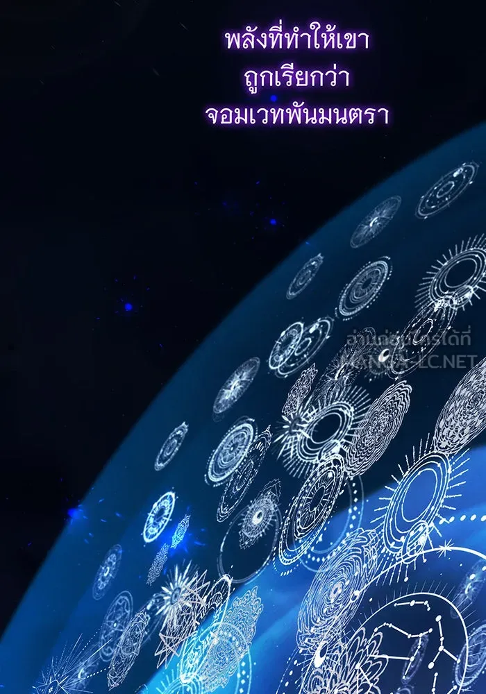 The Dark Magician Transmigrates After 66666 Years – จอมเวทเกิดใหม่ในรอบ 66666 ปี Chap 121 - Next Chap 122