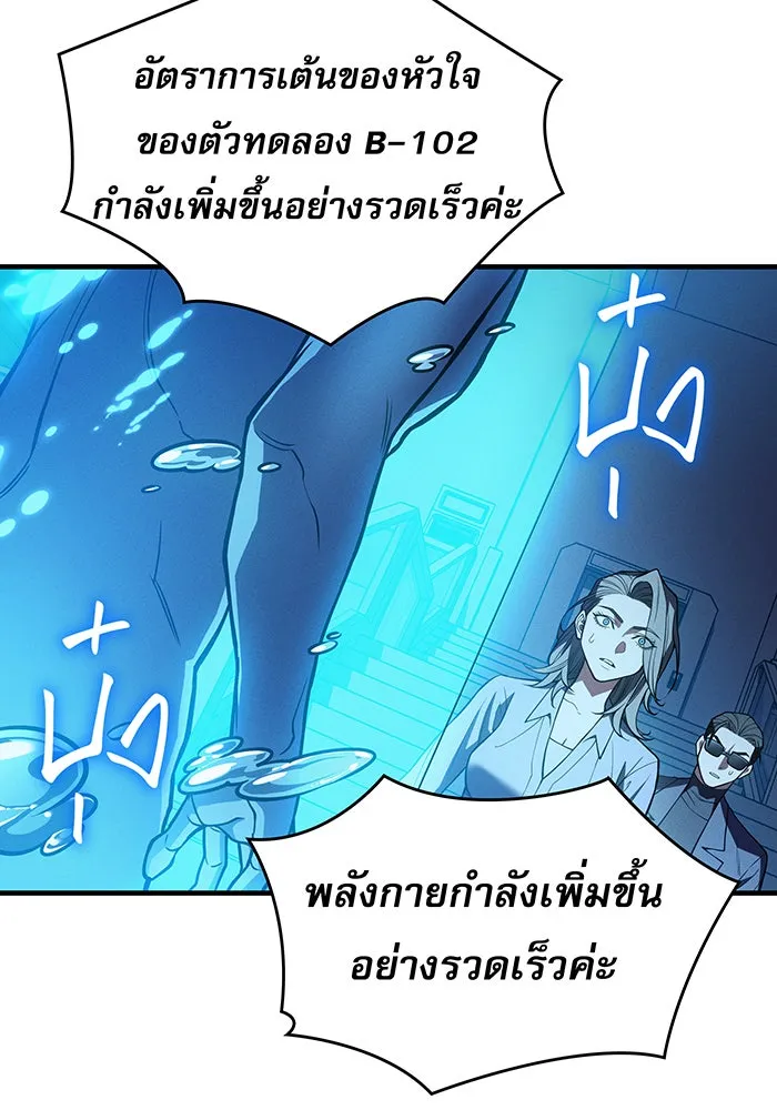 Regressing With the King’s Power – เกิดใหม่พร้อมพลังแห่งราชัน Chap 72 - Next Chap 73