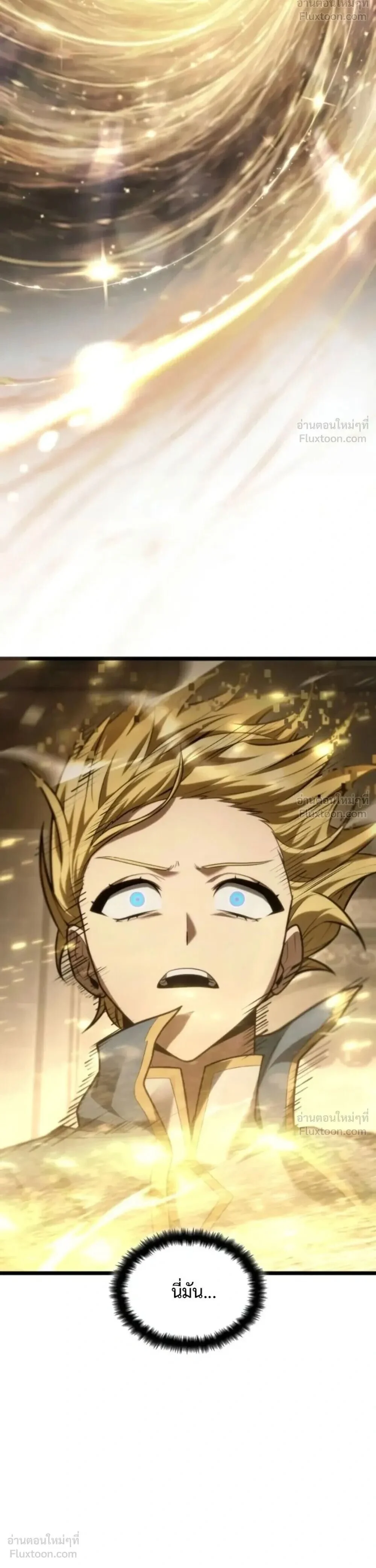 Infinite Mage Chap 183 - Next Chap 184