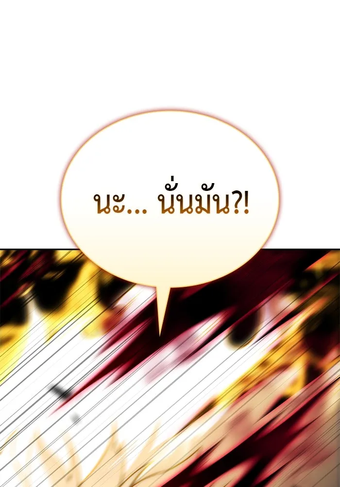 The Regressed Son of a Duke is an Assassin – ลูกชายคนเล็กของดยุกคือมือสังหาร Chap 91 - Next Chap 92