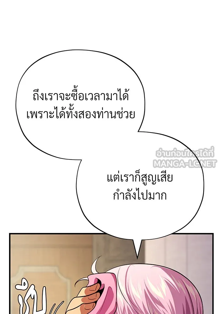 The Dark Magician Transmigrates After 66666 Years – จอมเวทเกิดใหม่ในรอบ 66666 ปี Chap 132 - Next Chap 133