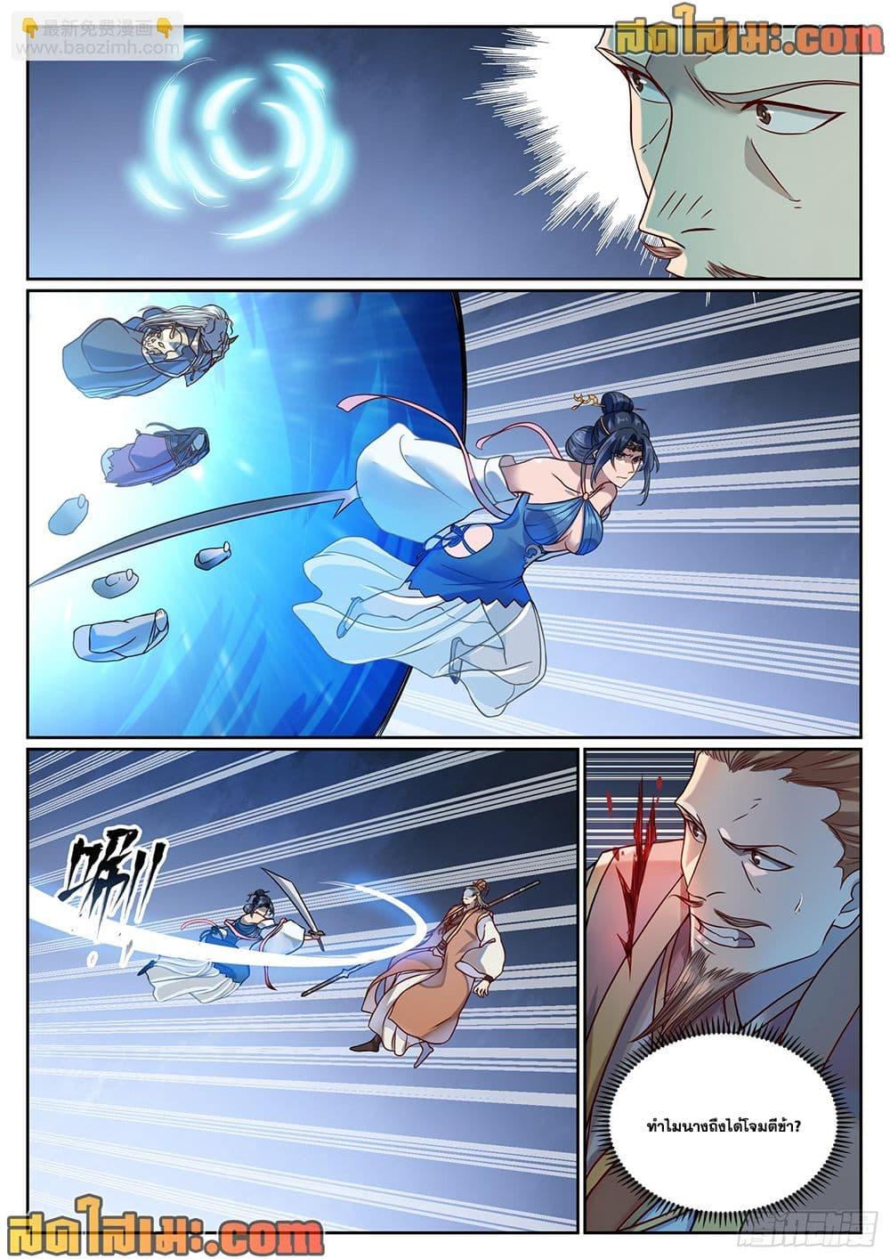 Bailian Chengshen Chap 1060 - Next Chap 1061