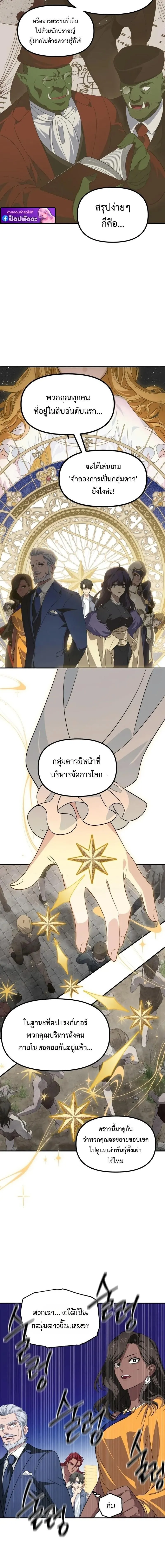 SSS-Class Suicide Hunter Chap 145 - Next Chap 146