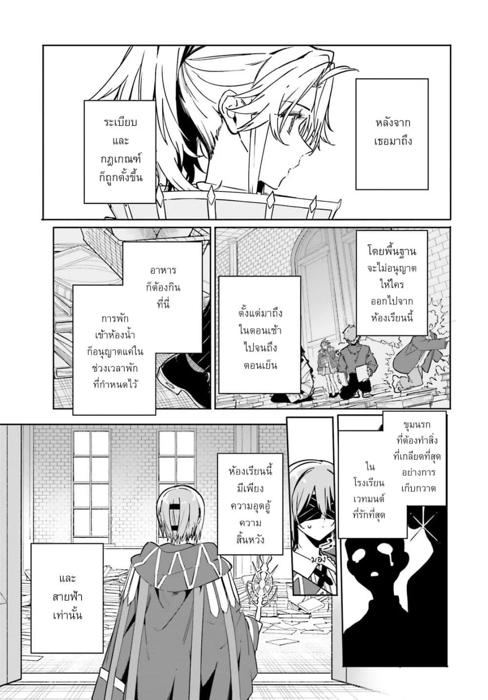 Majutsushi Kunon wa Miete Iru Chap 51 - Next Chap 52