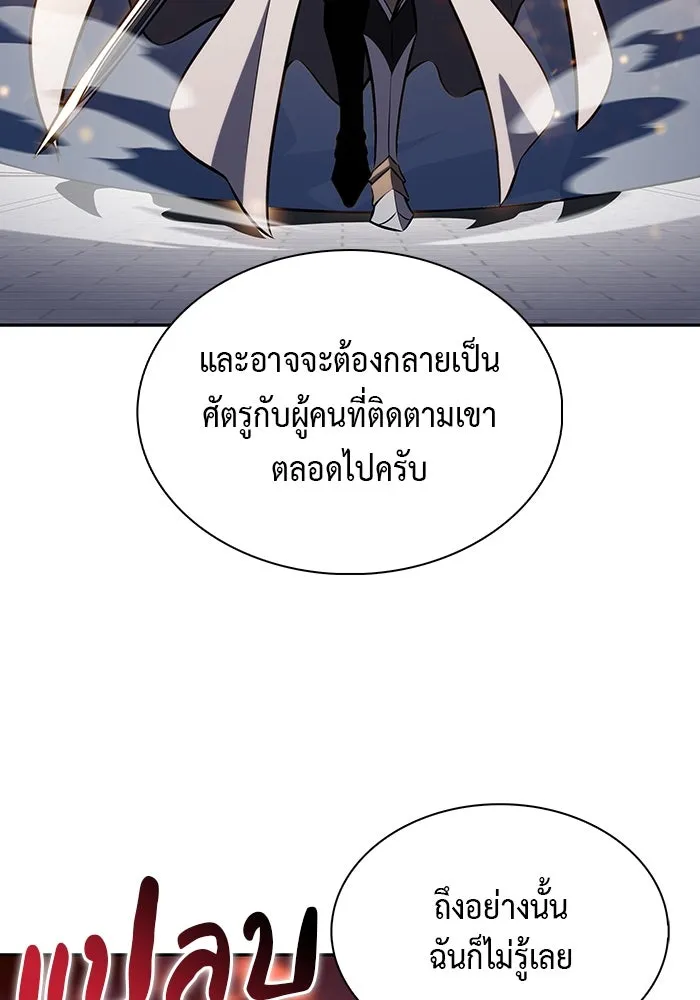 The Regressed Son of a Duke is an Assassin – ลูกชายคนเล็กของดยุกคือมือสังหาร Chap 58 - Next Chap 59