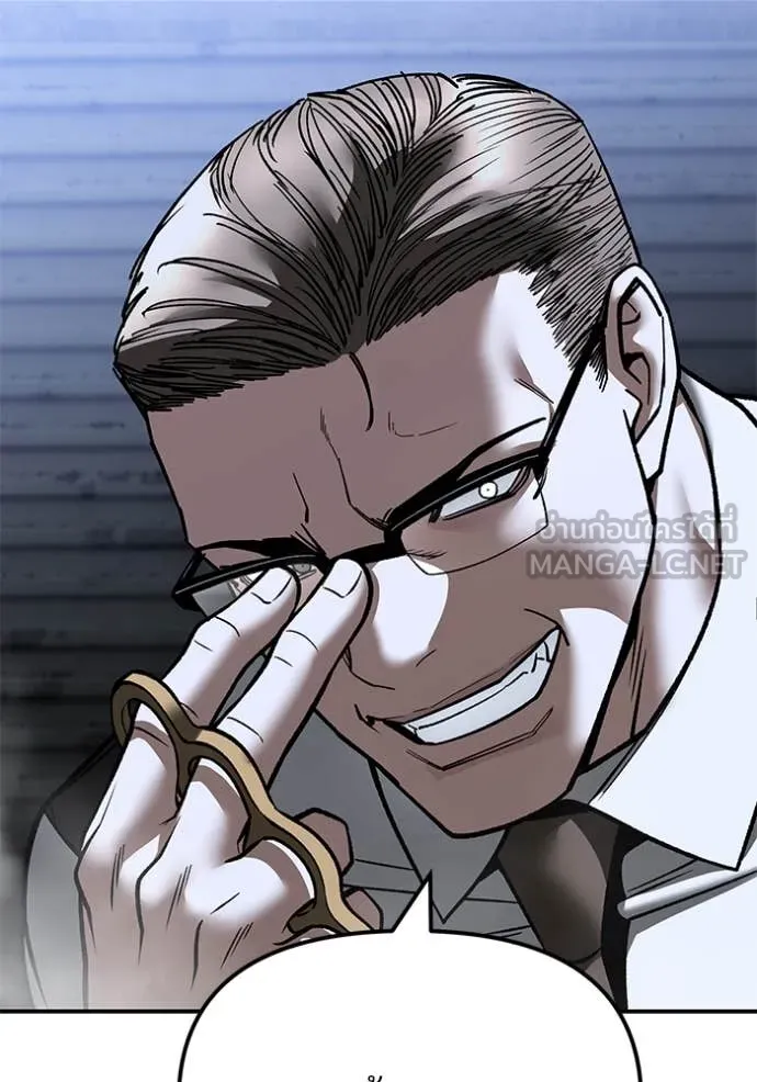 The Bully in Charge Chap 150 - Next Chap 151