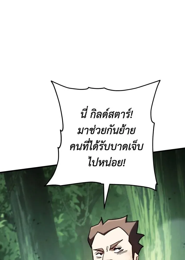 The Hero Returns Chap 82 - Next Chap 83