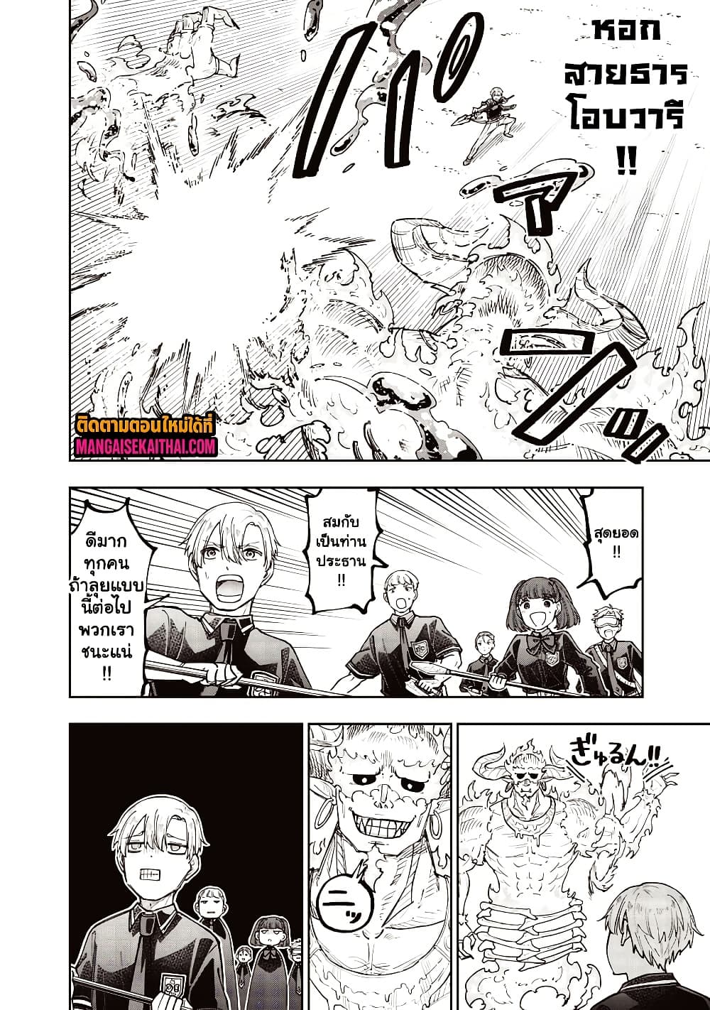 Messiah: Isekai o Sukutta Moto Yuusha ga Mamono no Afureru Genjitsu Sekai o Musou suru Chap 62.1 - Next Chap 63.1