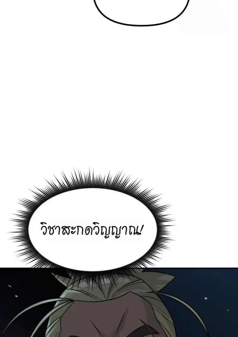 Chronicles of the Demon Faction Chap 160 - Next Chap 161