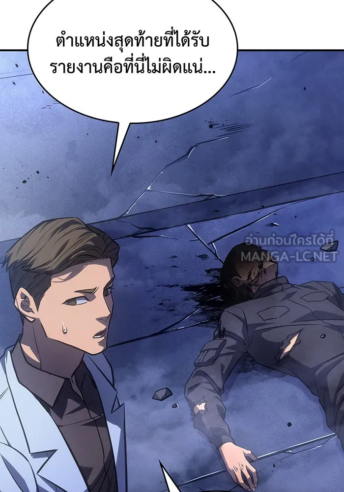 Regressing With the King’s Power – เกิดใหม่พร้อมพลังแห่งราชัน Chap 28 - Next Chap 29