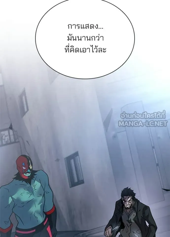 Villain To Kill Chap 225 - Next Chap 226