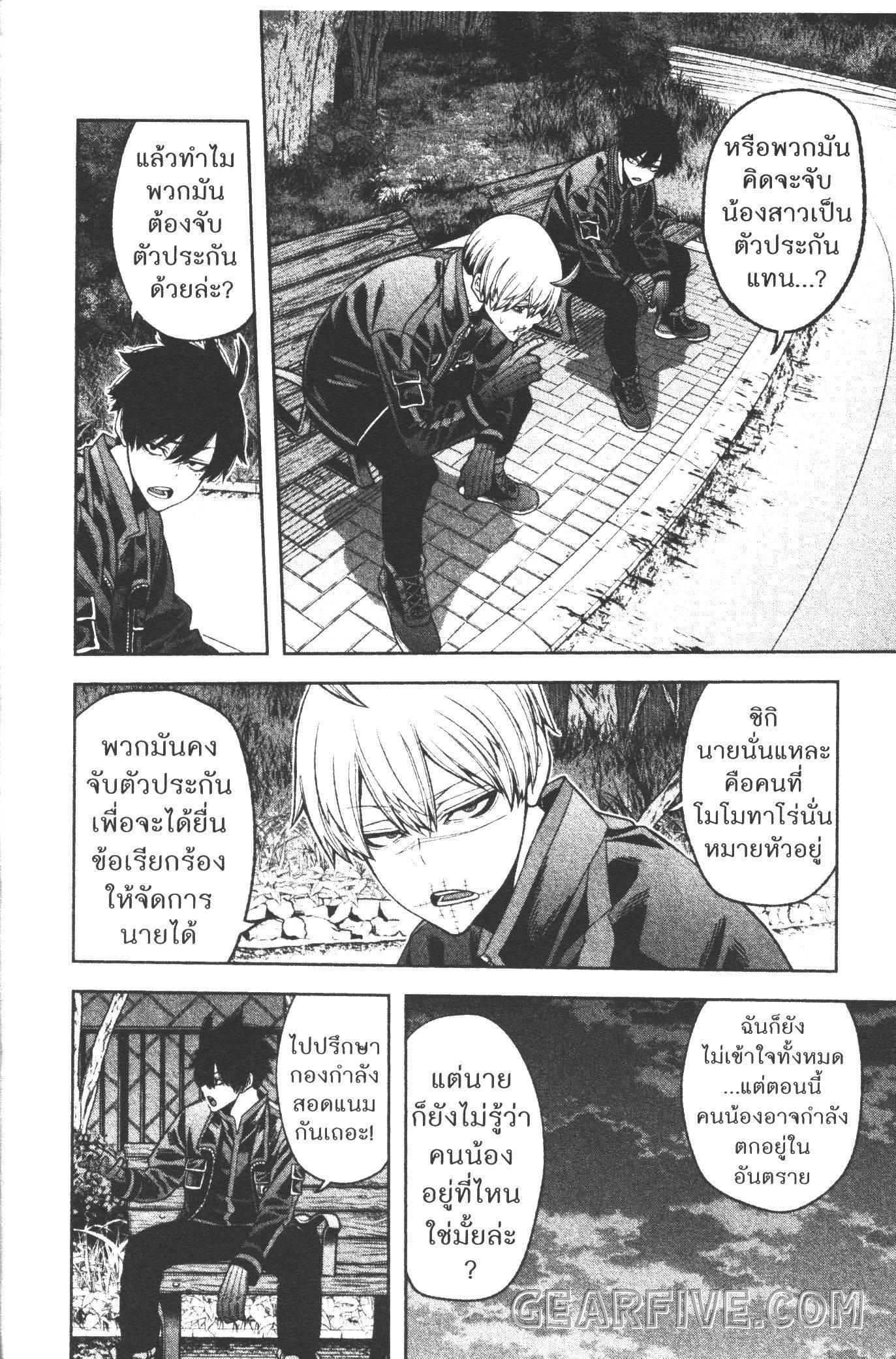 Tougen Anki Chap 49 - Next Chap 50