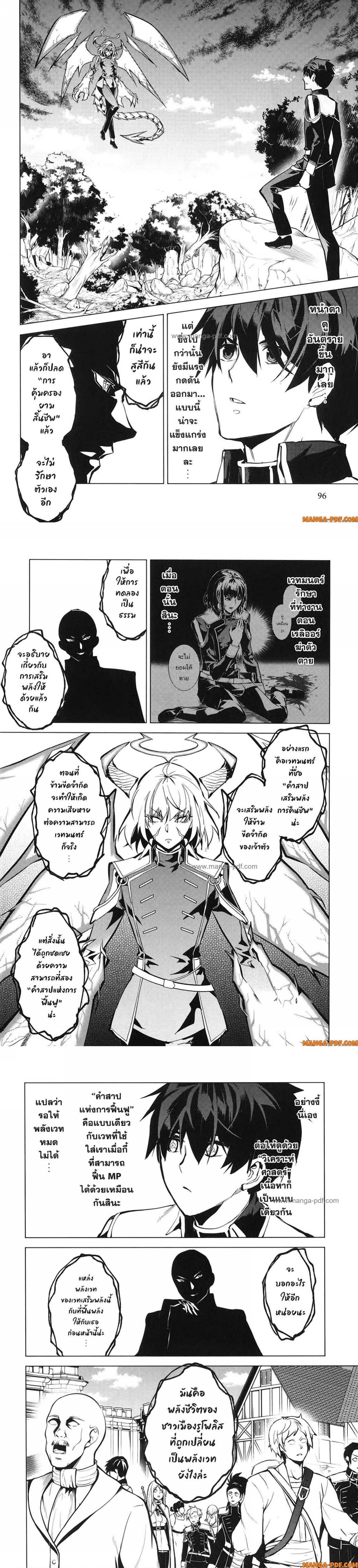 Tensei Kenja no Isekai Life Chap 71 - Next Chap 72