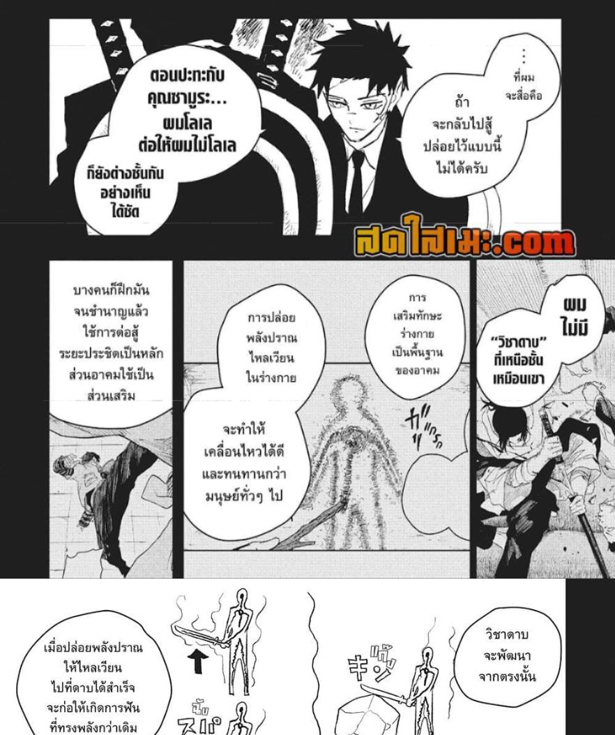 Kagurabachi Chap 64 - Next Chap 65