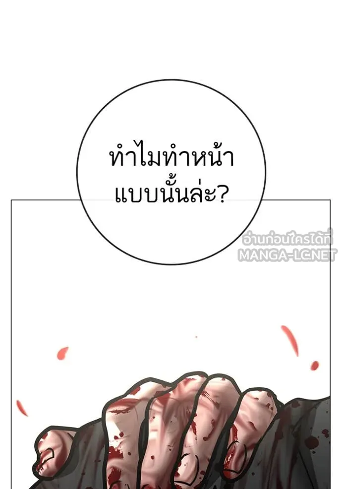 Reality Quest Chap 189 - Next Chap 190