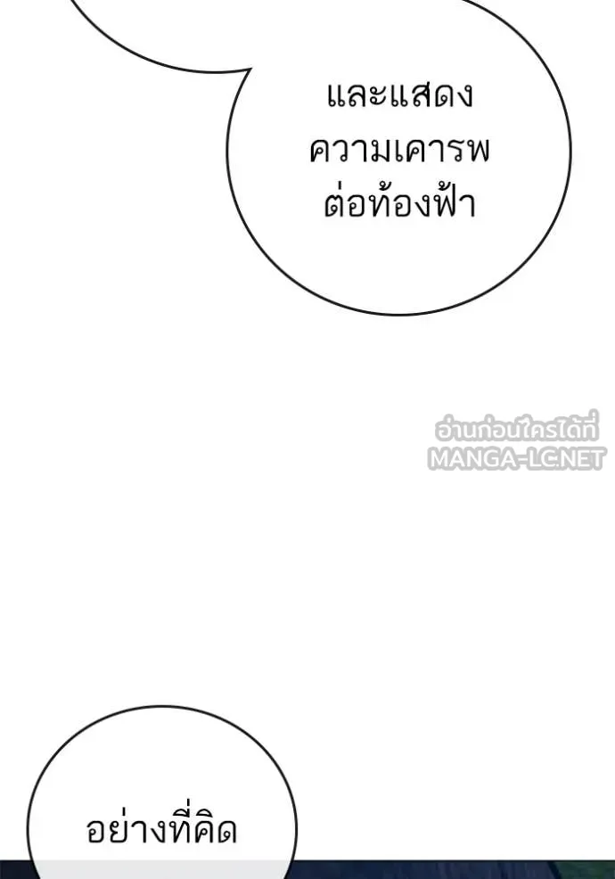 Reality Quest Chap 166 - Next Chap 167