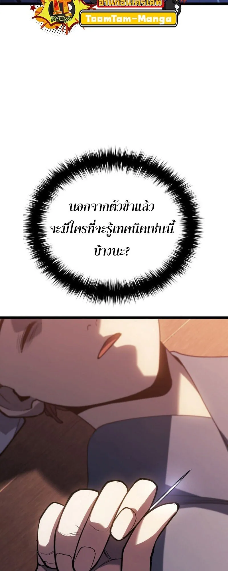 Reaper of the Drifting Moon Chap 110 - Next Chap 111