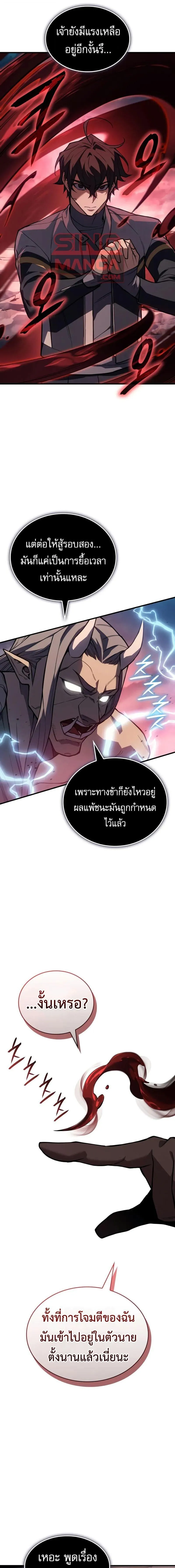Regressing With the King’s Power – เกิดใหม่พร้อมพลังแห่งราชัน Chap 129 - Next Chap 130