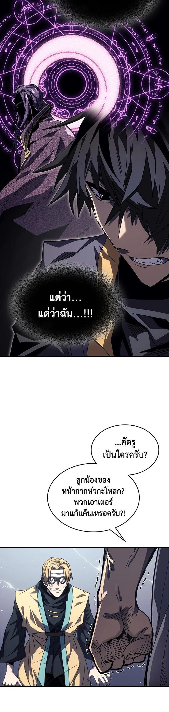 A Returner’s Magic Should Be Special Chap 230 - Next Chap 231